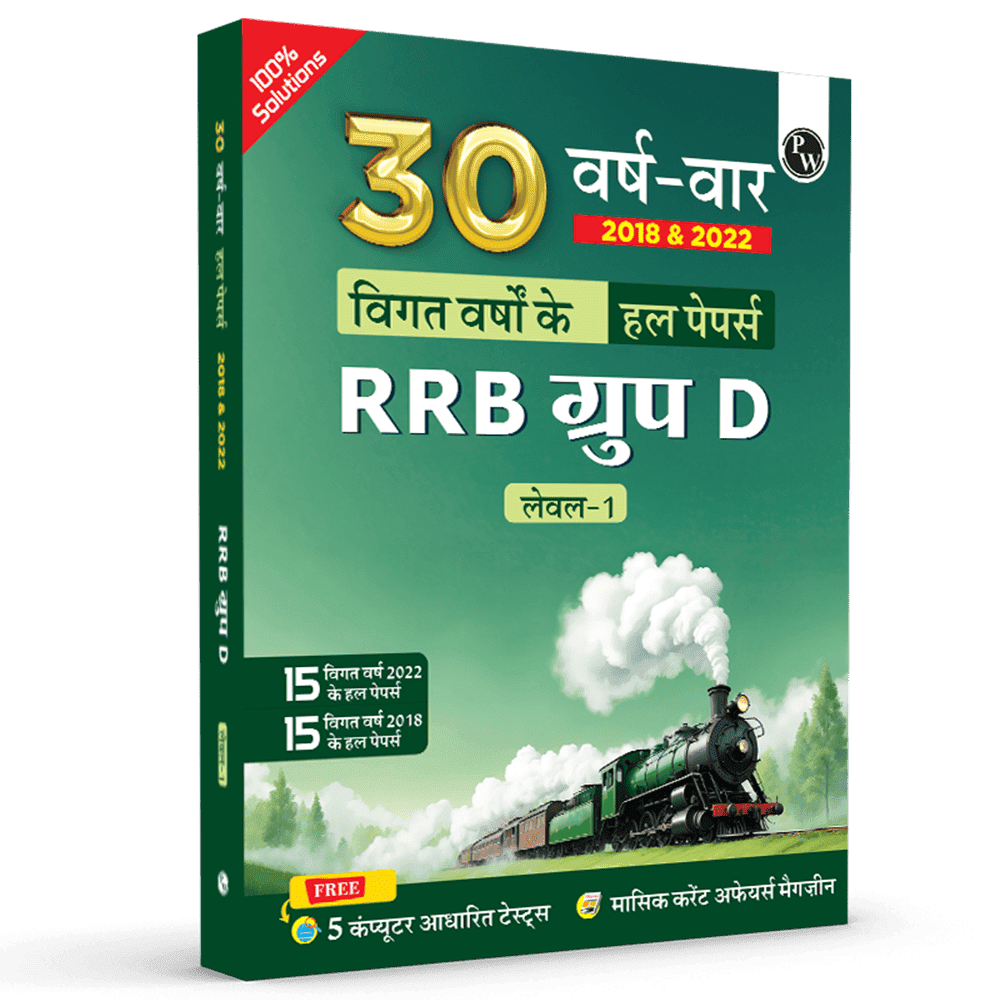 30 RRB Group D Level 1 Previous Years Solved Papers (2018 & 2022) with 5 Online Mock Tests For Exam 2024-2025 | Yearwise PYQs | Fully Solved | Hindi Edition