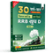 RRB GROUP D books 2024