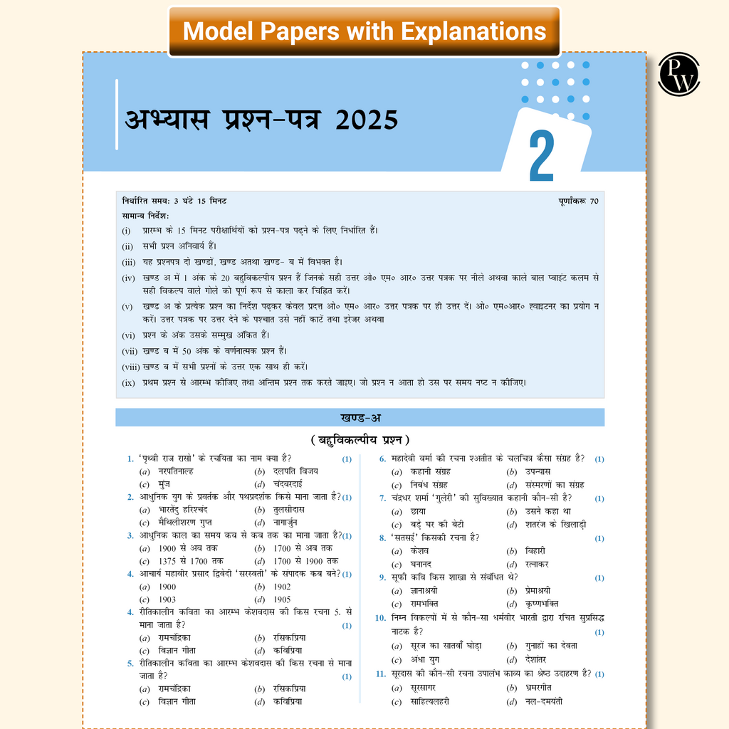UP Board Phod Class 10 Hindi Chapterwise Question Bank with PYQs For 2026 Board Exam | Model Papers with OMR Sheet