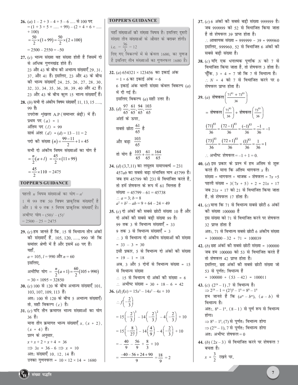 Selection Mantra For SSC CHSL Exam 2024 l Chapterwise and Typewise Previous Years Solved Papers Till 2023 (Combined book-GK, Reasoning, English and Quantitative Aptitude) with 10 Practice Sets & Revision Vibes l Hindi Edition