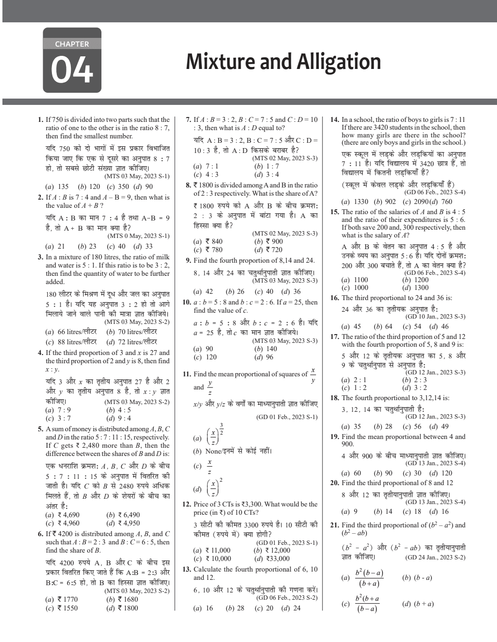 SSC Mathematics Bilingual by Ravinder Sir 6000+ TCS MCQs l Chapterwise and Topicwise MCQs with Explanations l SSC CGL, CHSL, GD Constable, MTS For 2024 Exam Preparation