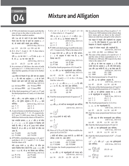 SSC Mathematics