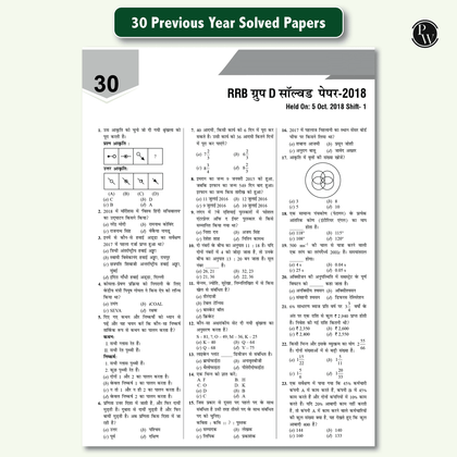RRB GROUP D books 2024