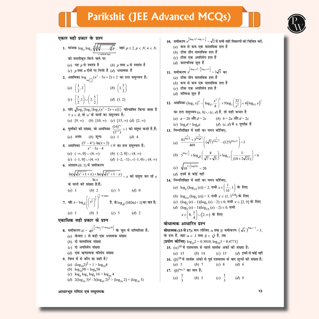 Arjuna JEE Main & Advanced Hindi Edition Class 11 Physics, Chemistry and Mathematics Modules with Solutions Combo Set of 12 Books (2025 Edition)