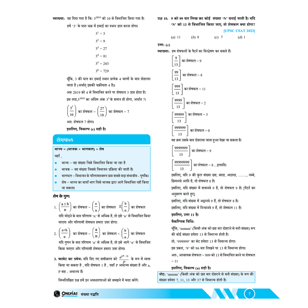 UDAAN (Prelims Wallah Static) Hindi Edition Combo Set of 11 Books For 2025 Exams | Quick and Comprehensive Revision Series