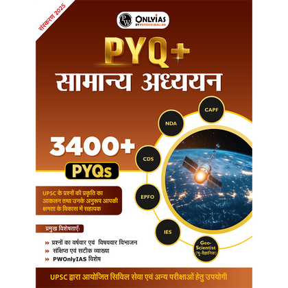 PW UPSC Books