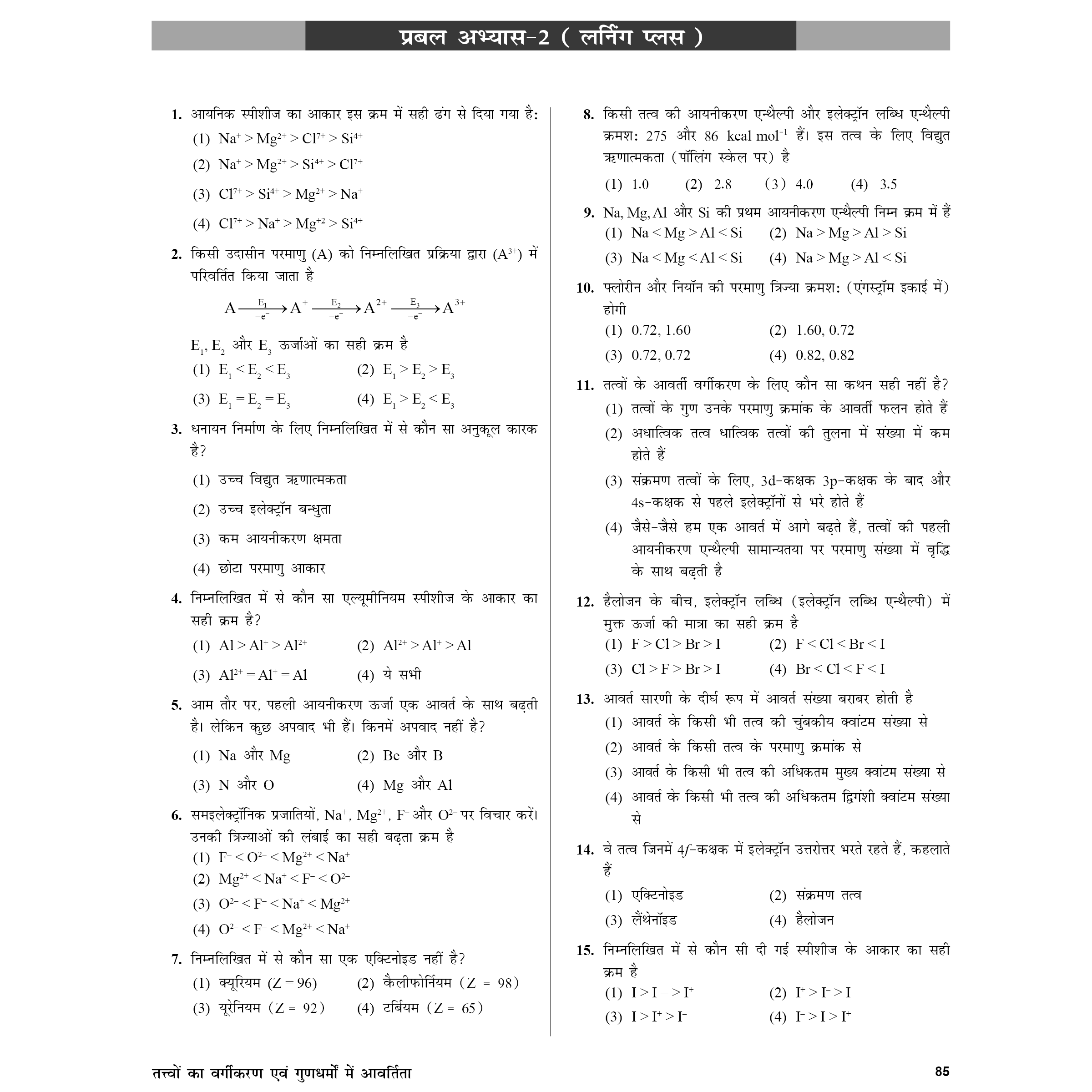 Arjuna NEET Class 11th Hindi 2025 Edition +  172 page  notebook set of 6 and set of 10 pen