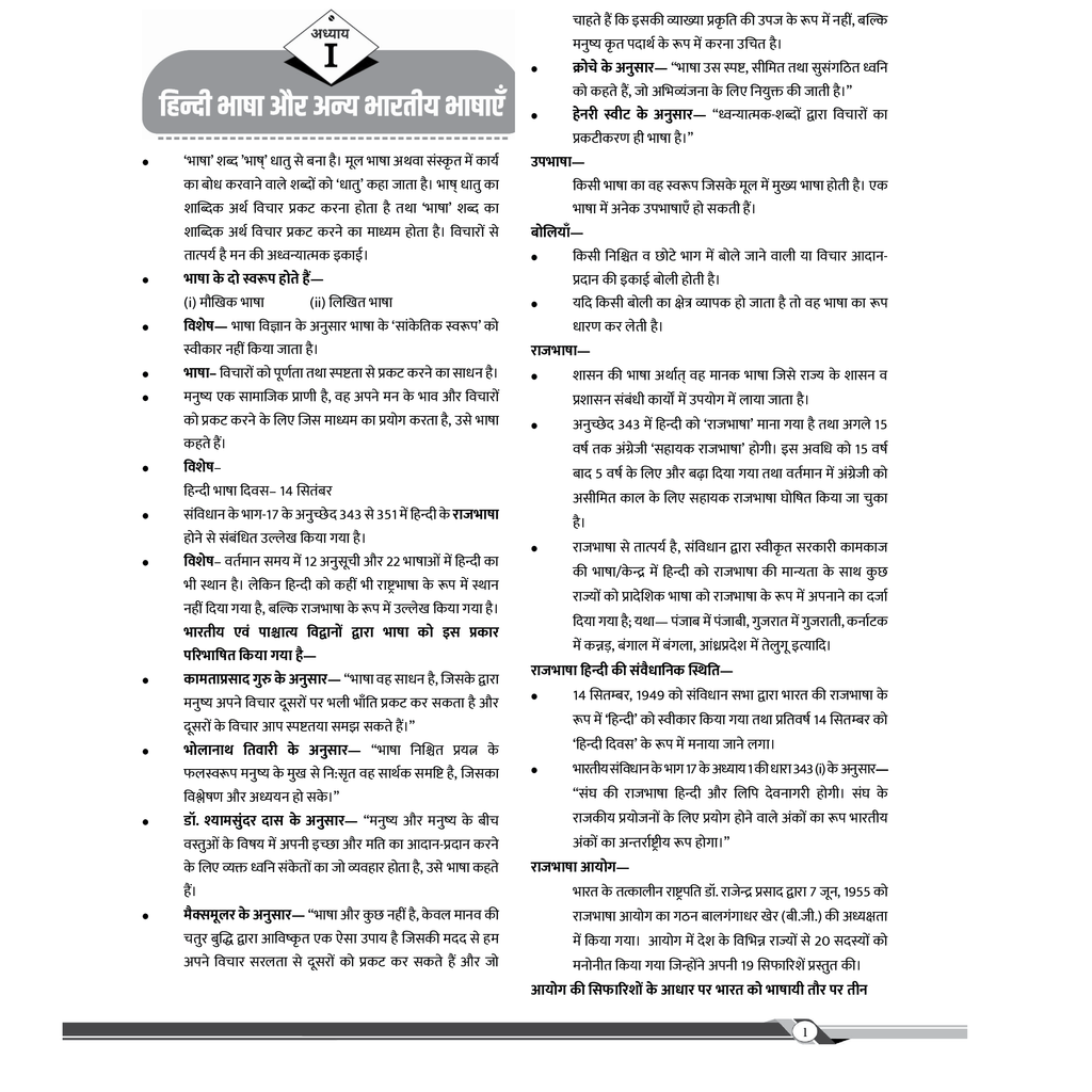 Bihar Police SI & Constable Combo Set of 6 Books