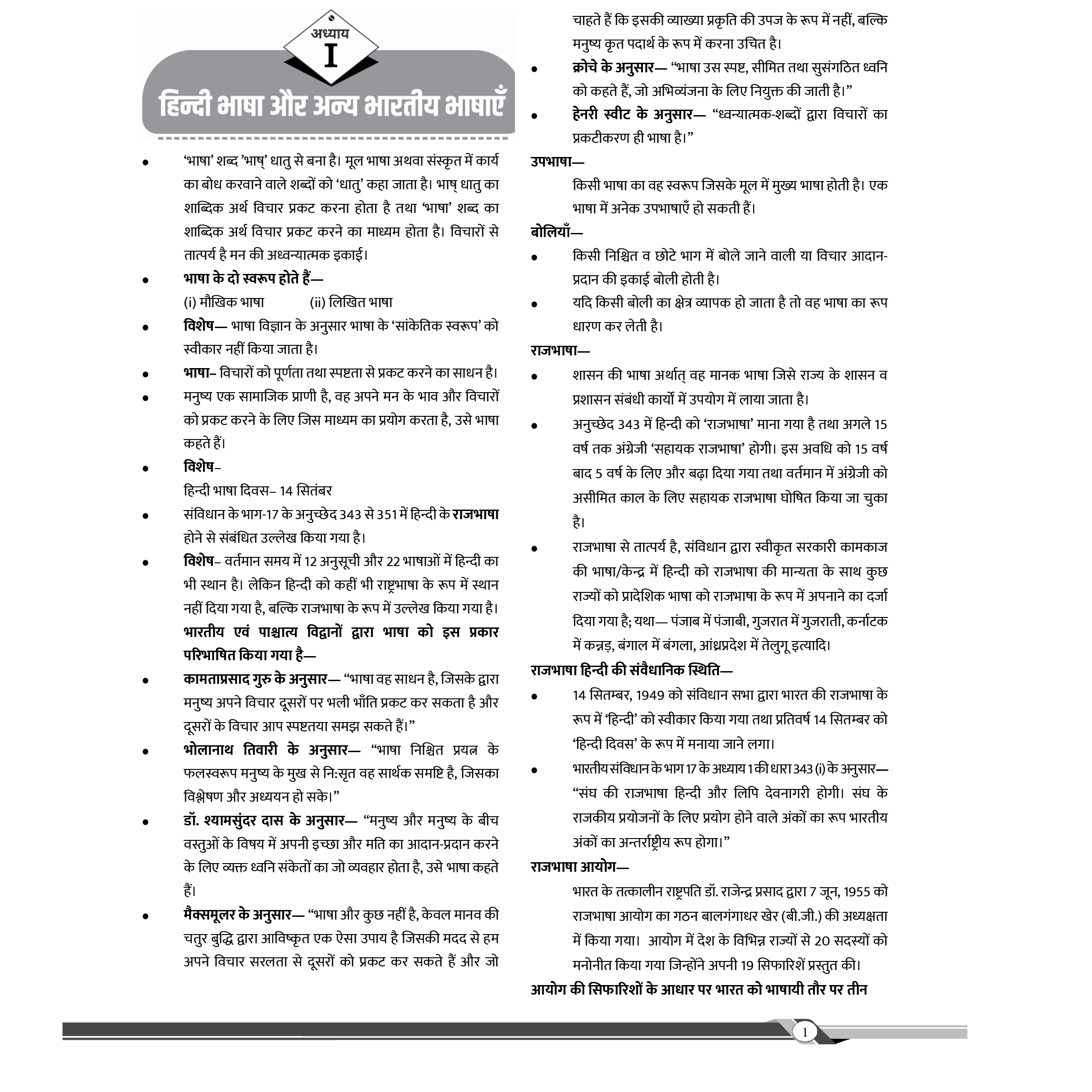 Bihar Police SI & Constable Combo Set of 6 Books