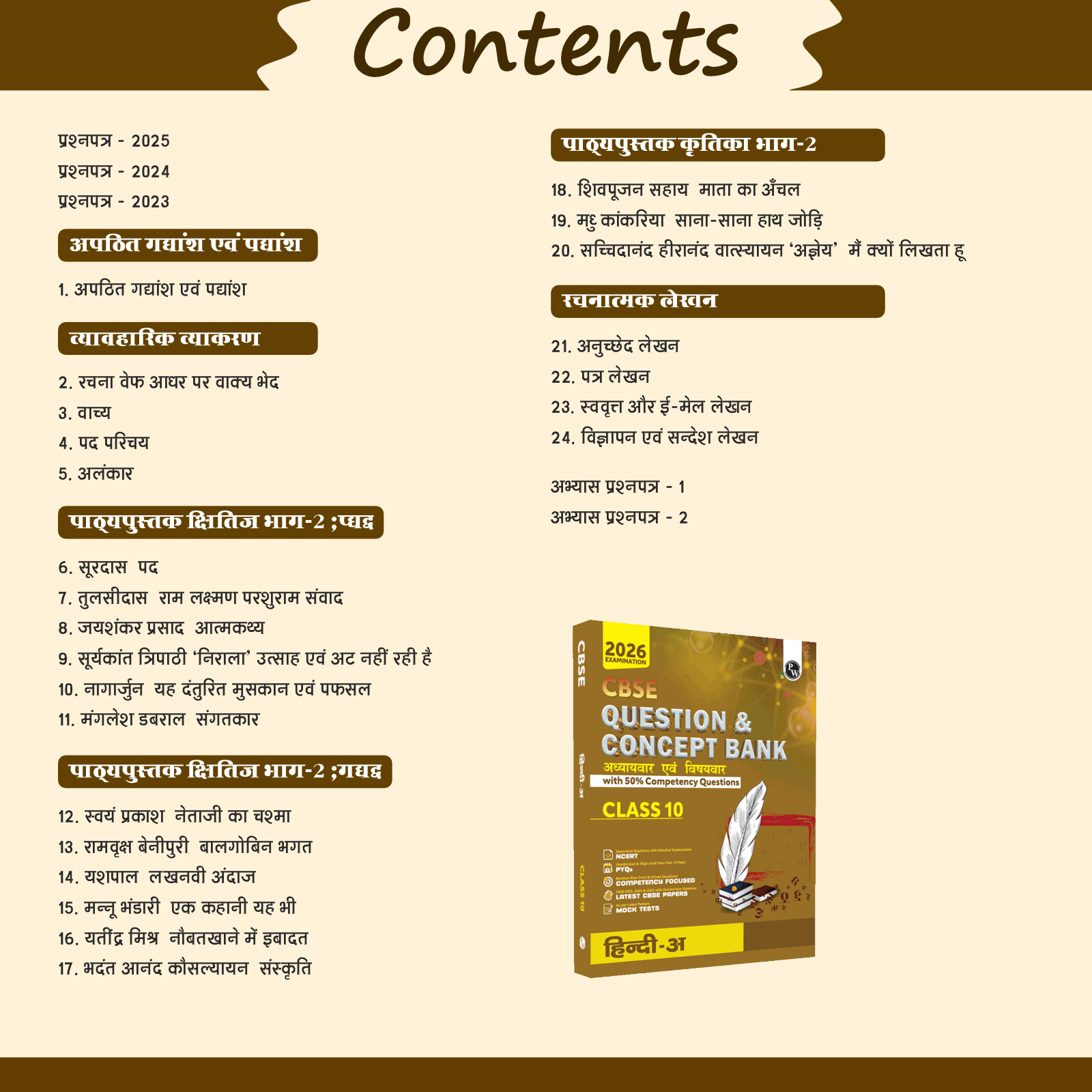 CBSE Question & Concept Bank (QCB) Class 10 Hindi-A Chapter-wise and Topic-wise Solved Questions For 2026 Exams with 50% Competency Based Question