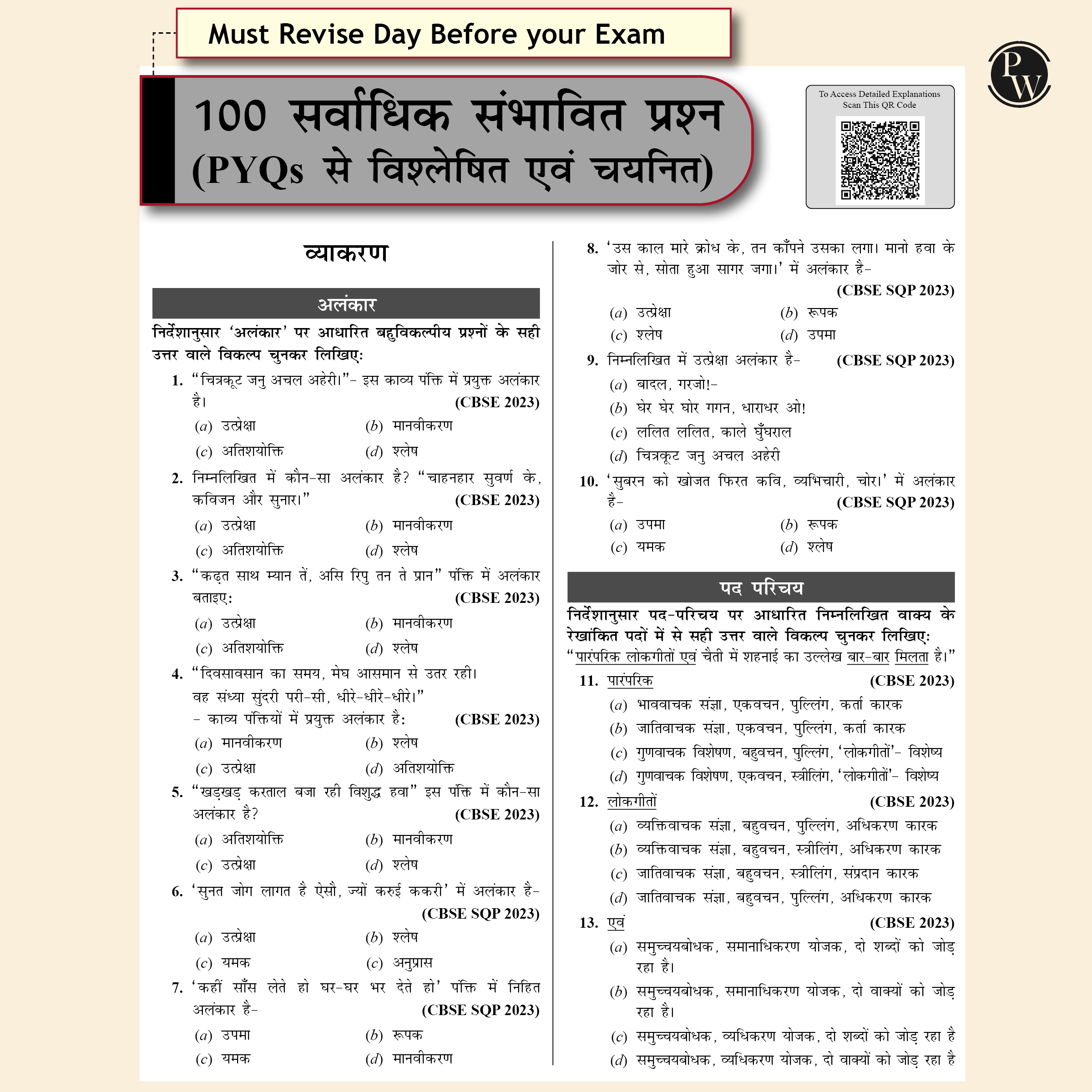 15 CBSE Sample Paper Class 10 Hindi A For 2026 Board Exam with 50 Percent Competency Based Questions 100 Most Probable Questions