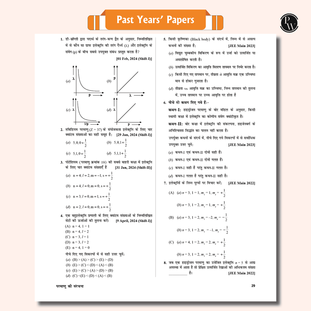 Arjuna JEE Main & Advanced Hindi Edition Class 11 Physics, Chemistry and Mathematics Modules with Solutions Combo Set of 12 Books (2025 Edition)