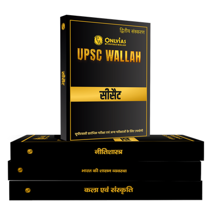 PW UPSC Books