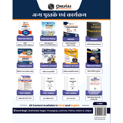 UPSC Ncert Books 2025