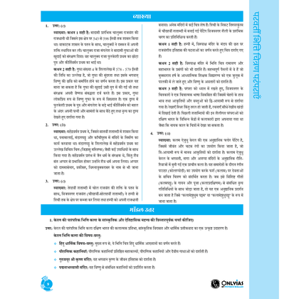 PW UPSC Books