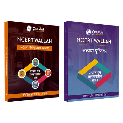 PW UPSC Books