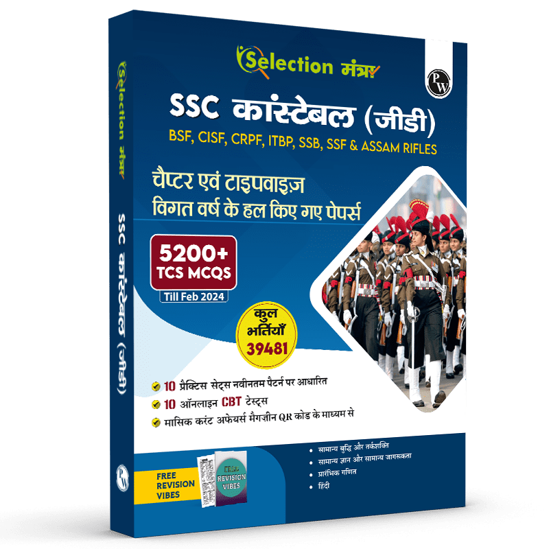 Selection Mantra for SSC Constable GD Exam 2025 Chapterwise and Typewise Previous Year Solved Papers (PYQ) Till 2024 (Combined book-GK, Reasoning, Hindi and Elementary Maths) with 10 Practice Sets