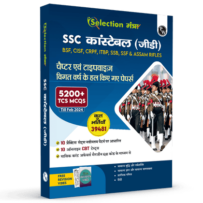SSC Constable