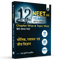 neet 12 years PYQ