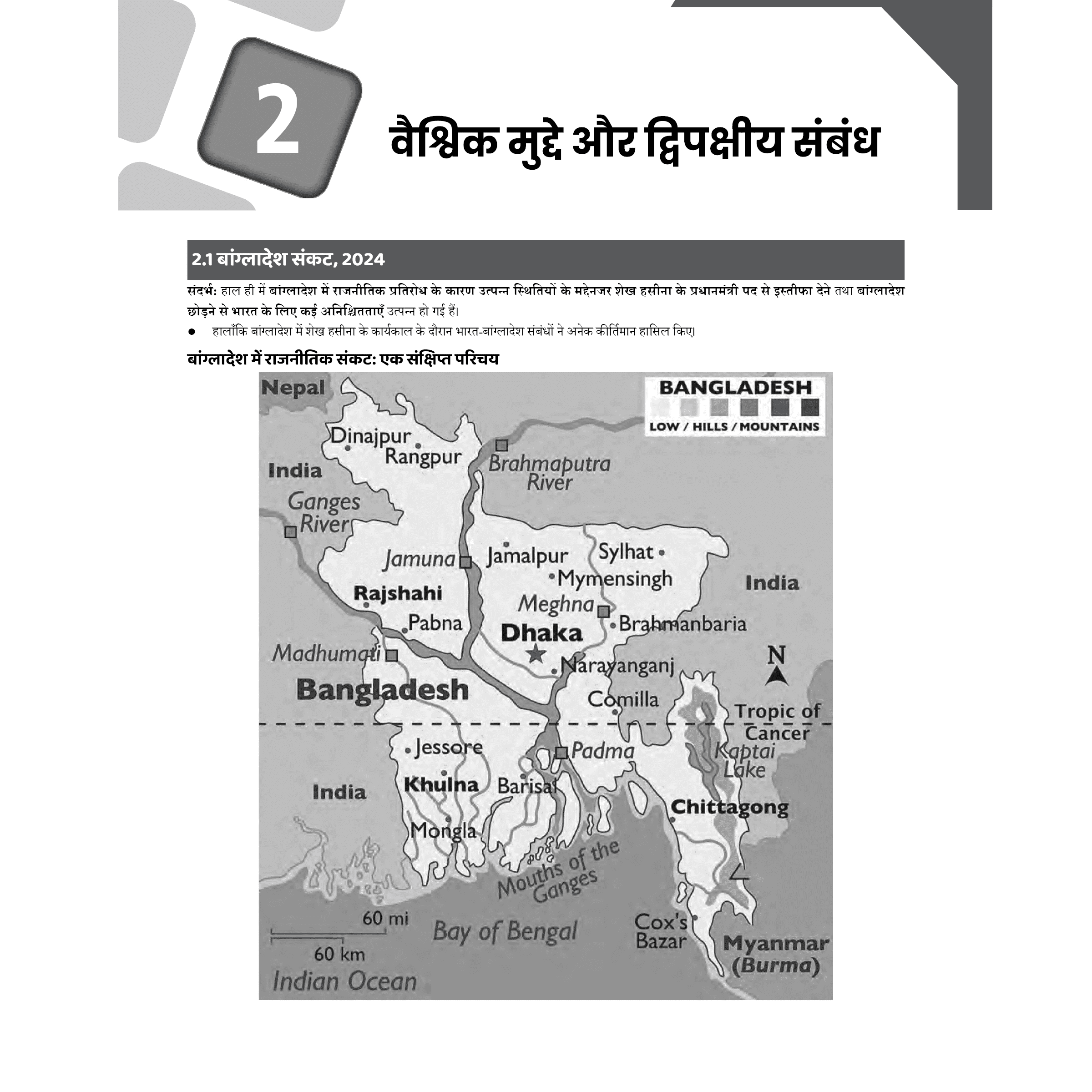 PWONLYIAS BPSC Mains Wallah Revision Booklets (Hindi Medium) Combo Set of 6 Books For 70th BPSC Prelims Exam 2025 Latest Edition | Comprehensive Notes | Latest PYQ Analysis