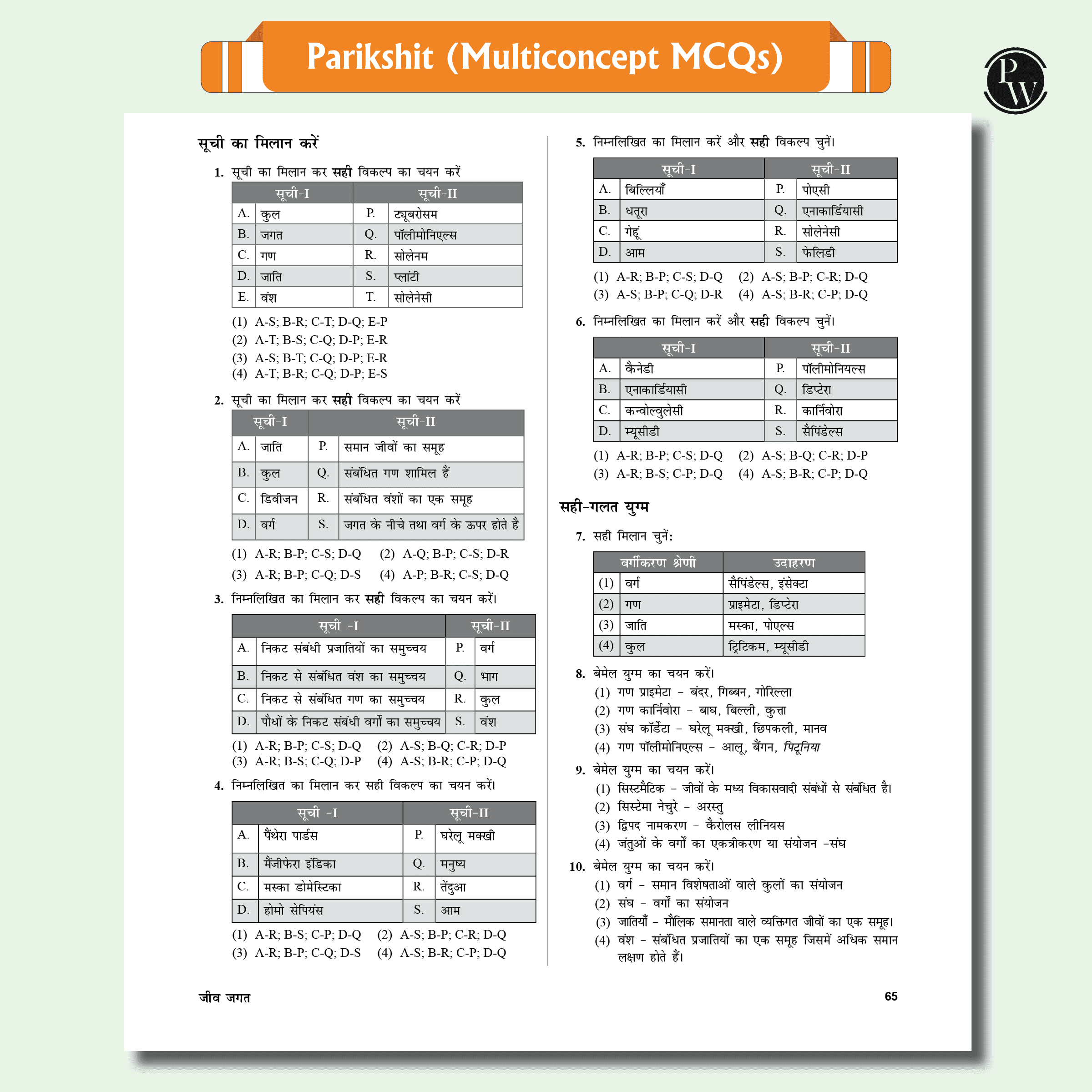 Arjuna For NEET Hindi Edition Class 11 Physics, Chemistry, Botany and Zoology Modules with Solutions & 15 OMR Sheets Combo Set of 13 Books (2025 Edition).