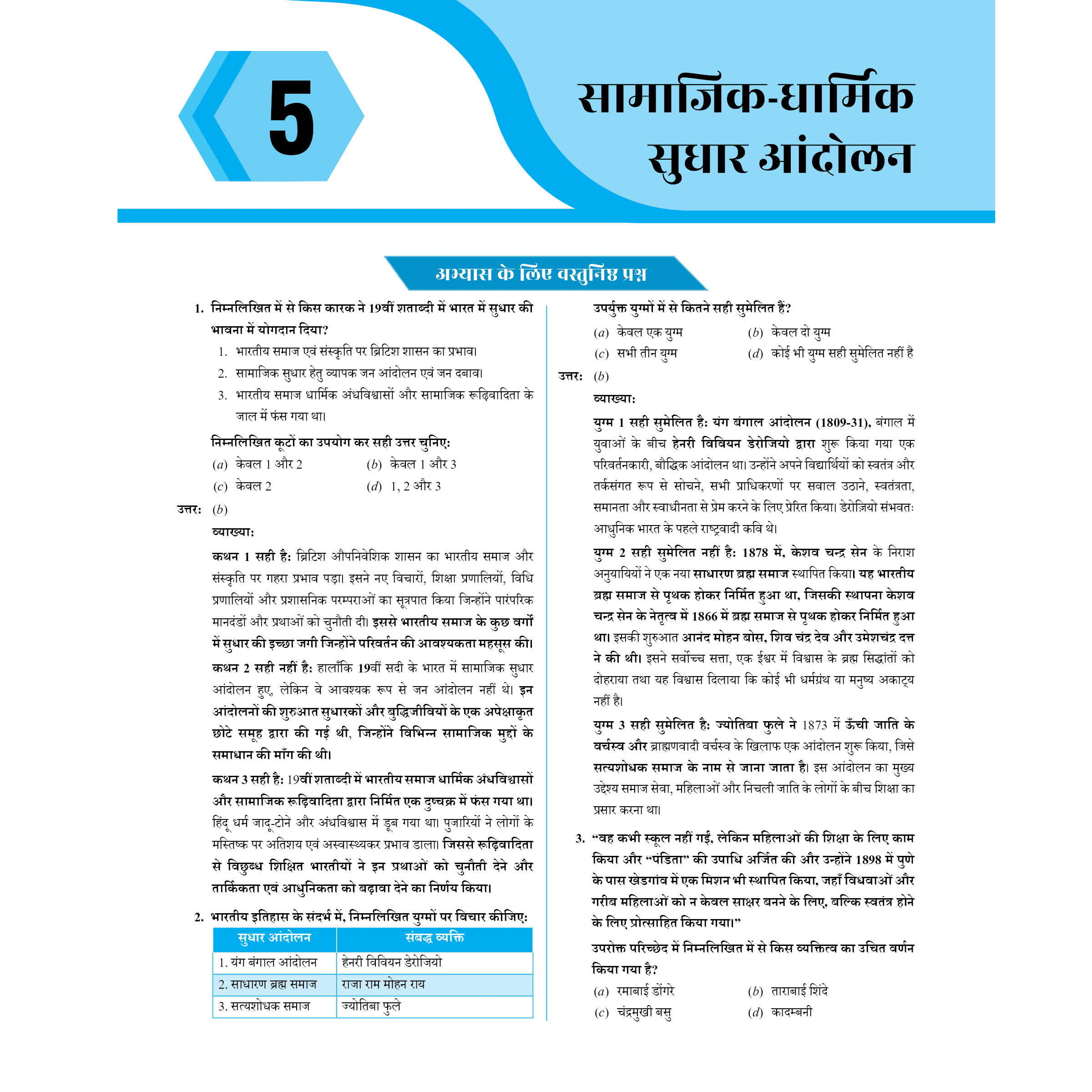 UPSC Prelims Wallah Q & A Bank Combo Set of 9 Books Hindi Edition | For Civil Services Prelims Exam 2025