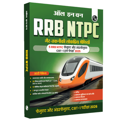 rrb ntpc