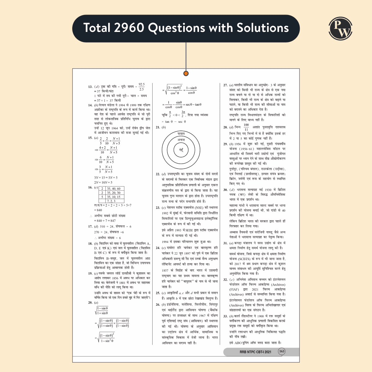 PW RRB NTPC 28 Previous Year Solved Papers CBT - I & 2 (2016-2022) Hindi Medium