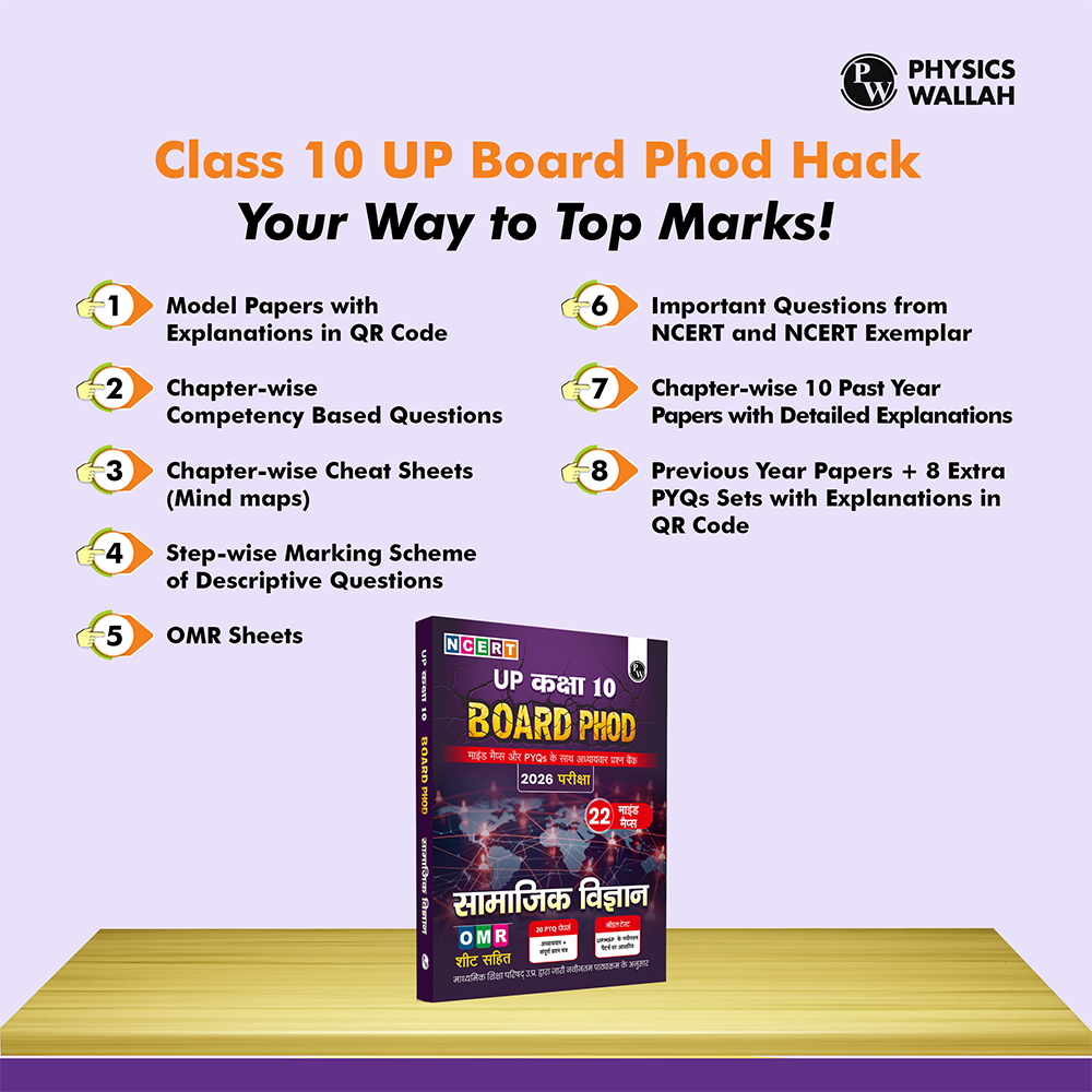 UP Board Phod Class 10 Social Science (Hindi) Question Bank Chapterwise with 22 Mind Maps and PYQs For 2026 Board Exam | 100 Most Probable Questions and Model Papers with OMR Sheet