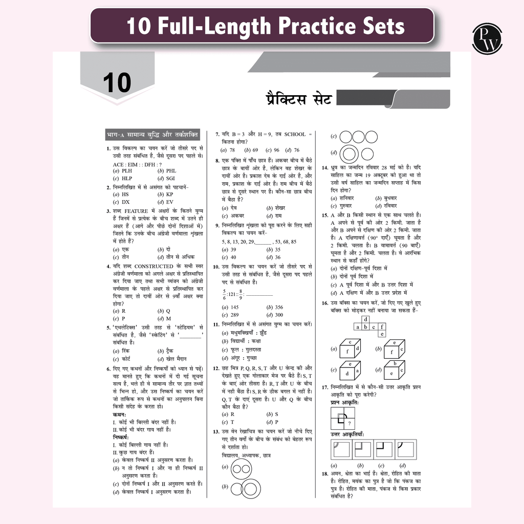 Selection Mantra for SSC Constable GD Exam Chapterwise and Typewise PYQs Till 2025-GK, Reasoning, English and Elementary Maths with 20 Practice Sets for 2026(Hindi)