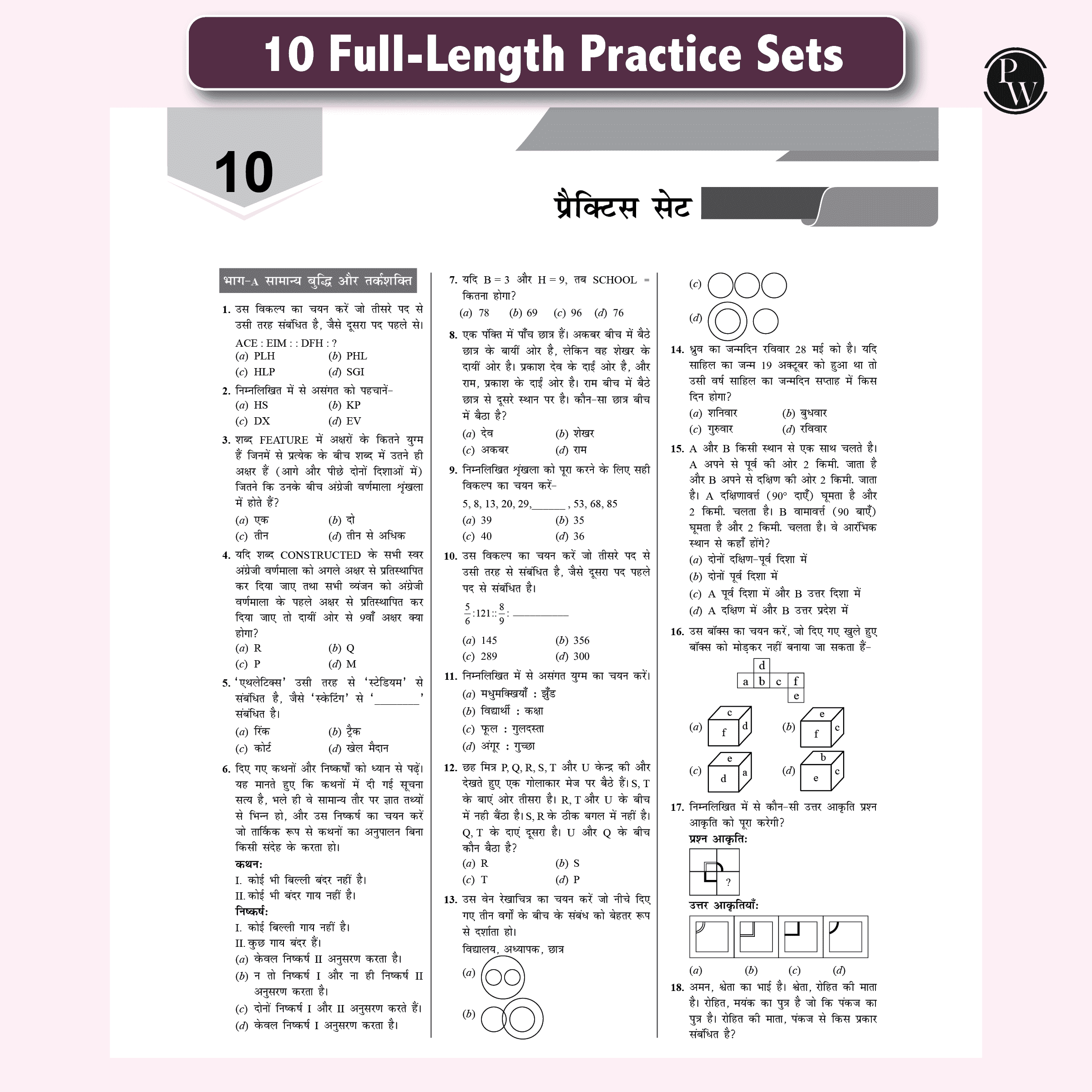 Selection Mantra for SSC Constable GD Exam Chapterwise and Typewise PYQs Till 2025-GK, Reasoning, English and Elementary Maths with 20 Practice Sets for 2026(Hindi)