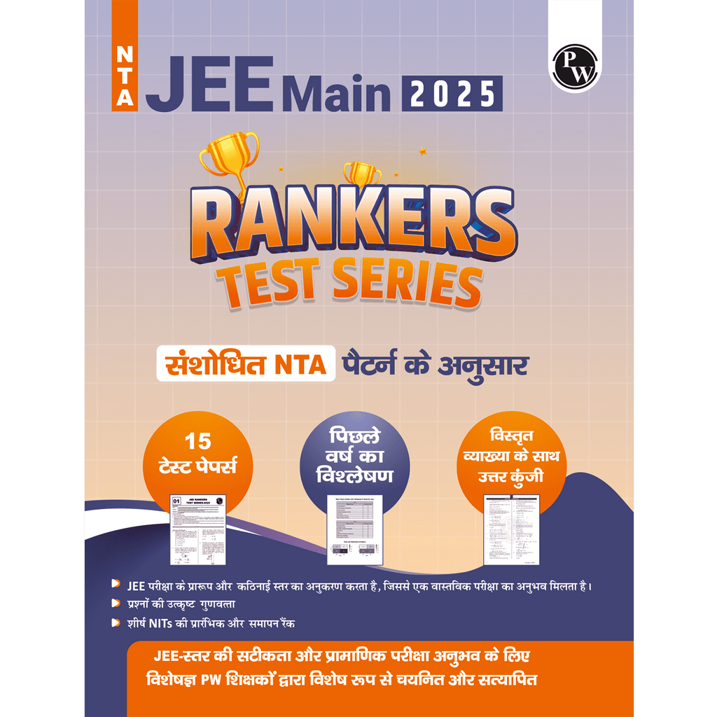 15 JEE Main Hindi Edition Rankers Test Series 2025 As Per Revised NTA Pattern (75 Questions) | College Cutoff and Test Papers with Elaborated Solutions