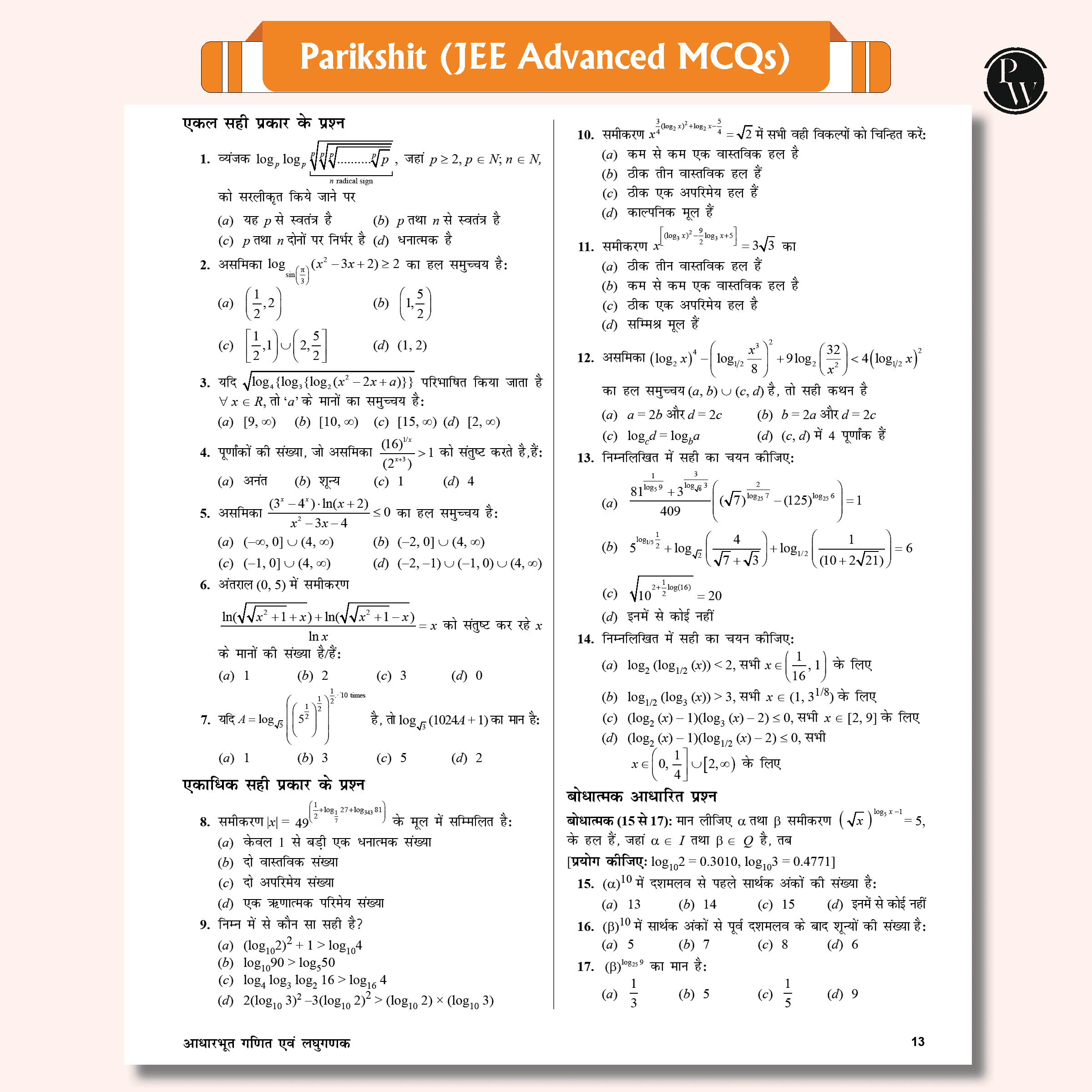 Prayas For JEE Main & Advanced Droppers Hindi Droppers Physics, Chemistry and Mathematics Modules with Solutions Combo Set of 24 Books (2025 Edition)