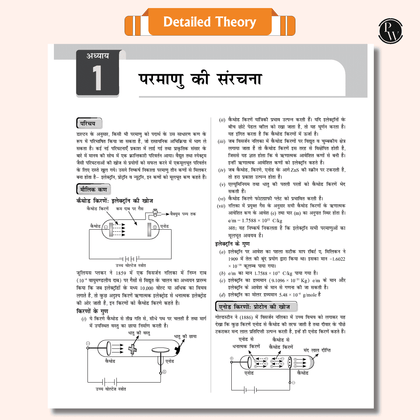 Arjuna JEE Class 11th Hindi 2025 Edition +   280 page Notebook set of 3 and set of 10 pen