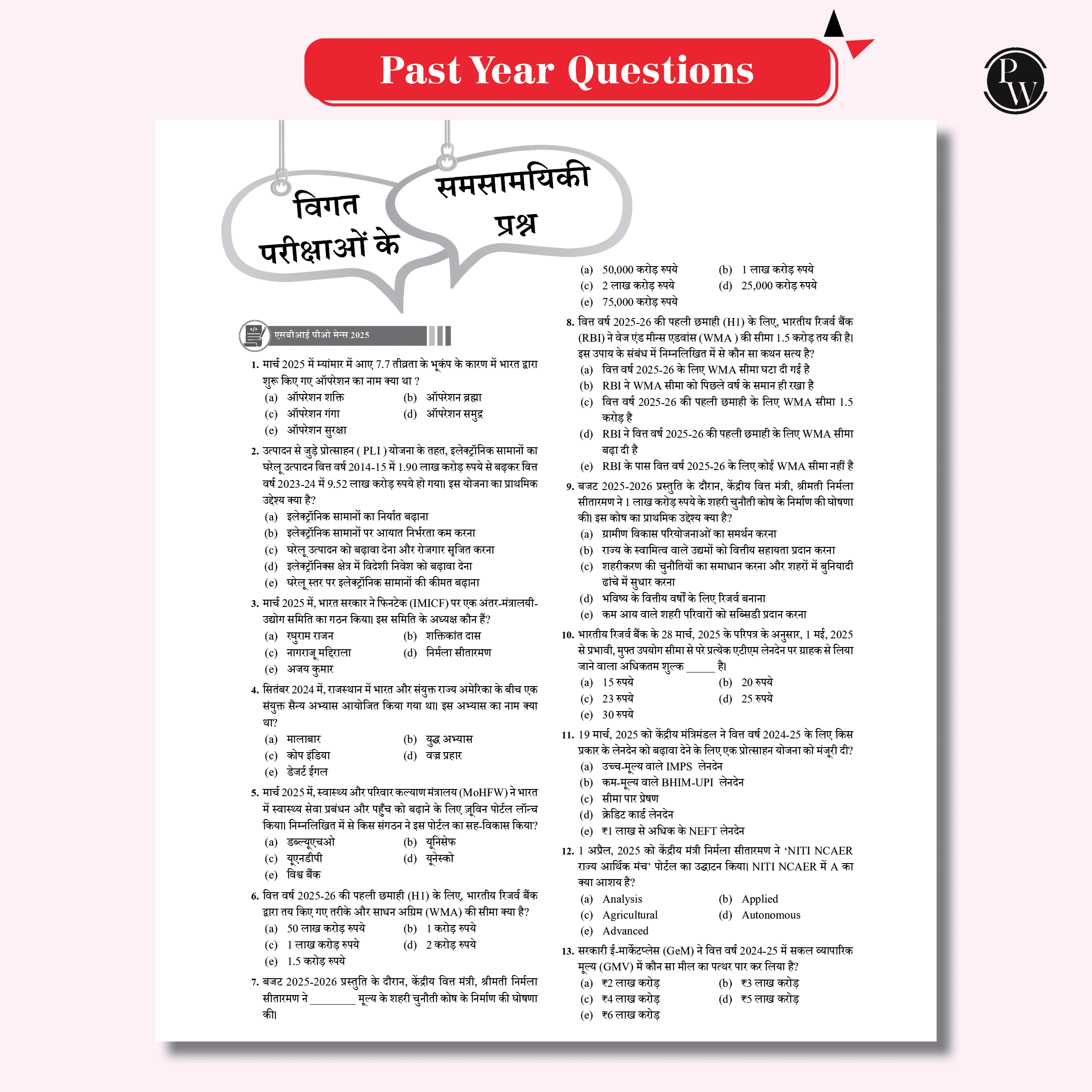 Half Yearly Current Affairs Magazine Vol. 1 January to June 2025 and SSC Game Changer General Awareness PYQ (Hindi) Combo Set of 2 Books | For SSC, Banking, Teaching, Railway