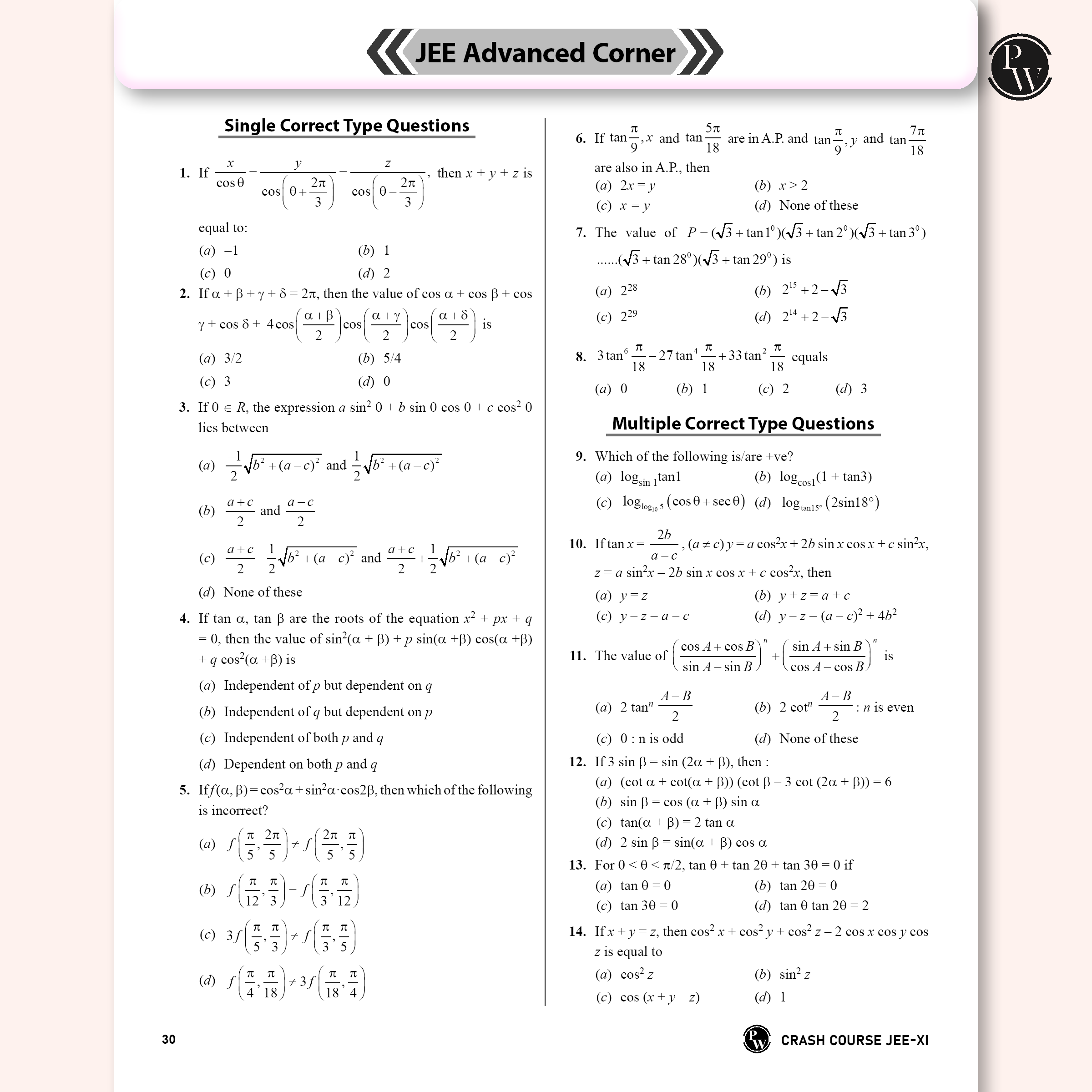 Sprint JEE Crash Course Class 11 Combo Set of 3 Books l Physics, Chemistry, Mathematics For 2025-2026 Exams l Crisp Theory and JEE Main & Advanced Levelwise Exercises