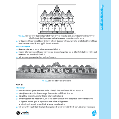 PW UPSC Books