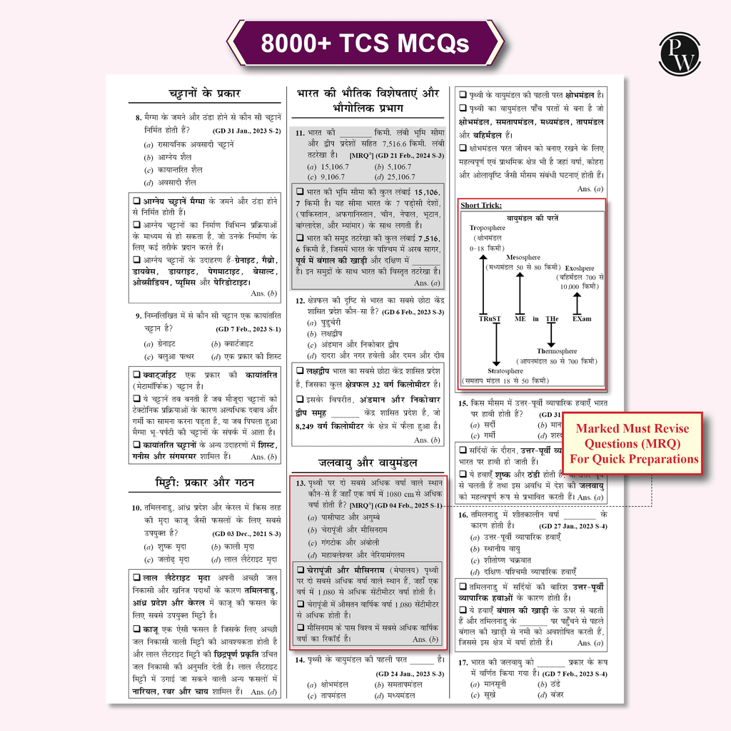SSC Game Changer General Awareness PYQ Hindi 8000+ TCS MCQ For 2025 SSC Exams | Chapter, Topic & Exam-wise Previous Year Solved Questions | For CGL, CHSL, MTS, CPO, GD