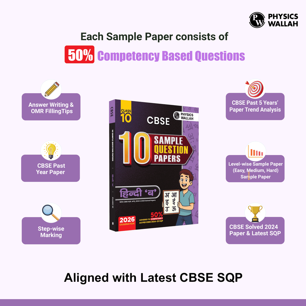 10 CBSE Sample Paper Class 10 Hindi B For 2026 Board Exam with 50 Percent Competency Based Questions