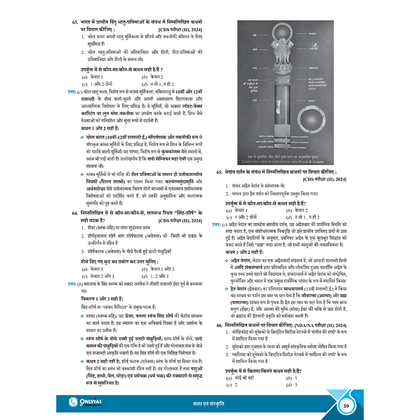 PW UPSC Books