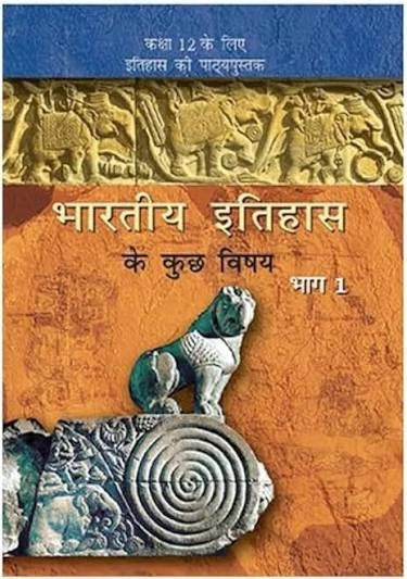 History Class 11th (English)