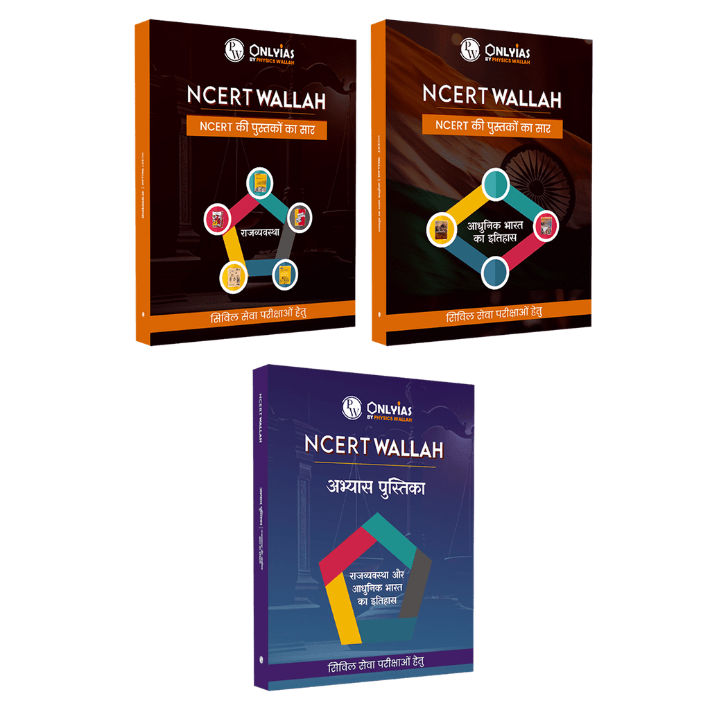 PW UPSC Books
