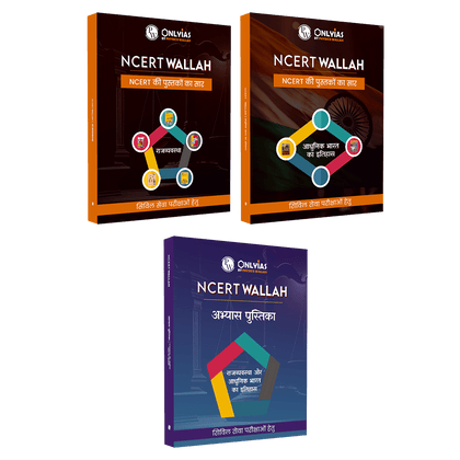 PW UPSC Books