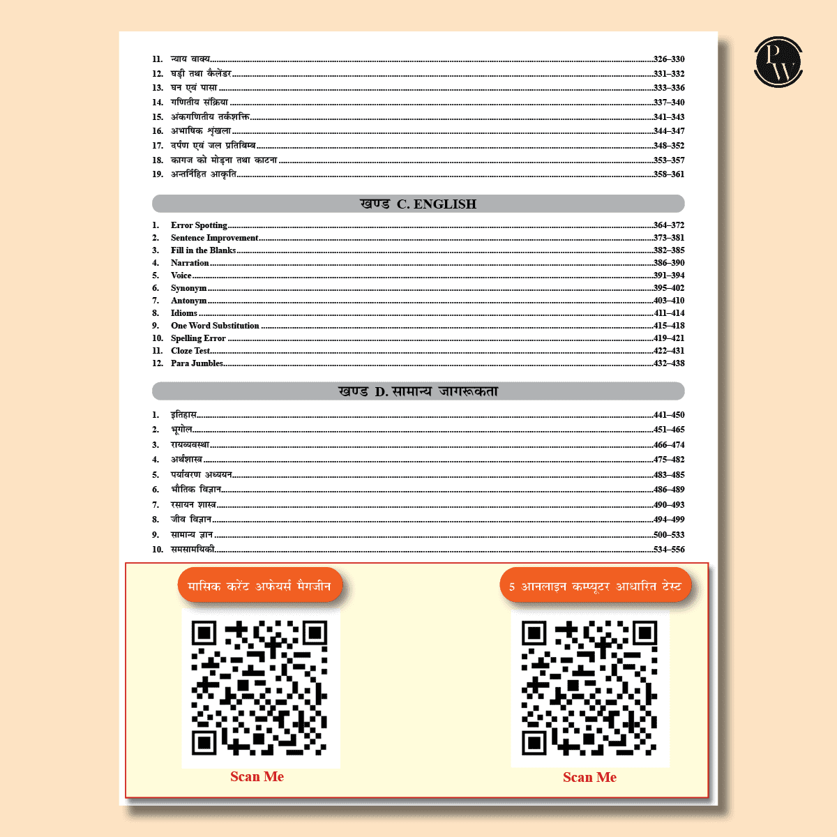 Selection Mantra For SSC CHSL Exam 2025 Hindi Edition l Chapterwise and Typewise Previous Years Solved Papers Till 2024 with 5 Online CBT & Revision Vibes