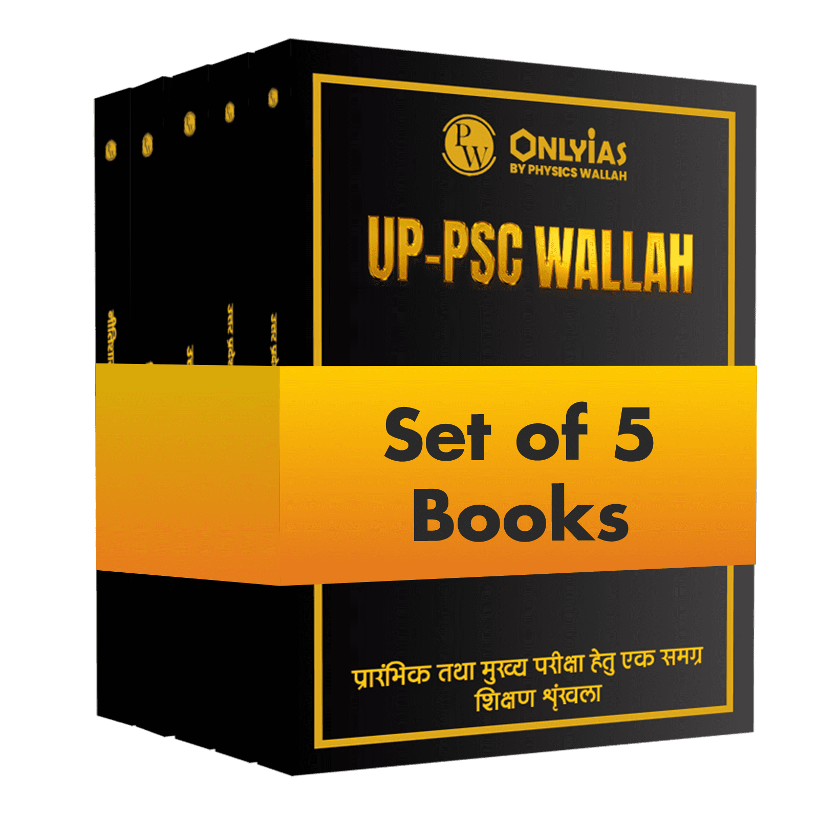 ONLY IAS UP-PSC Wallah UP Special Combo Set of 5 Books For Civil Services Exam Hindi Edition | Comprehensive Learning Series For Prelims and Mains