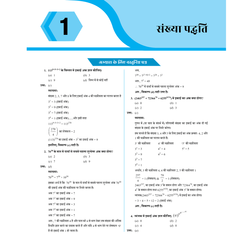 UPSC Prelims Wallah Q & A Bank Combo Set of 9 Books Hindi Edition | For Civil Services Prelims Exam 2025