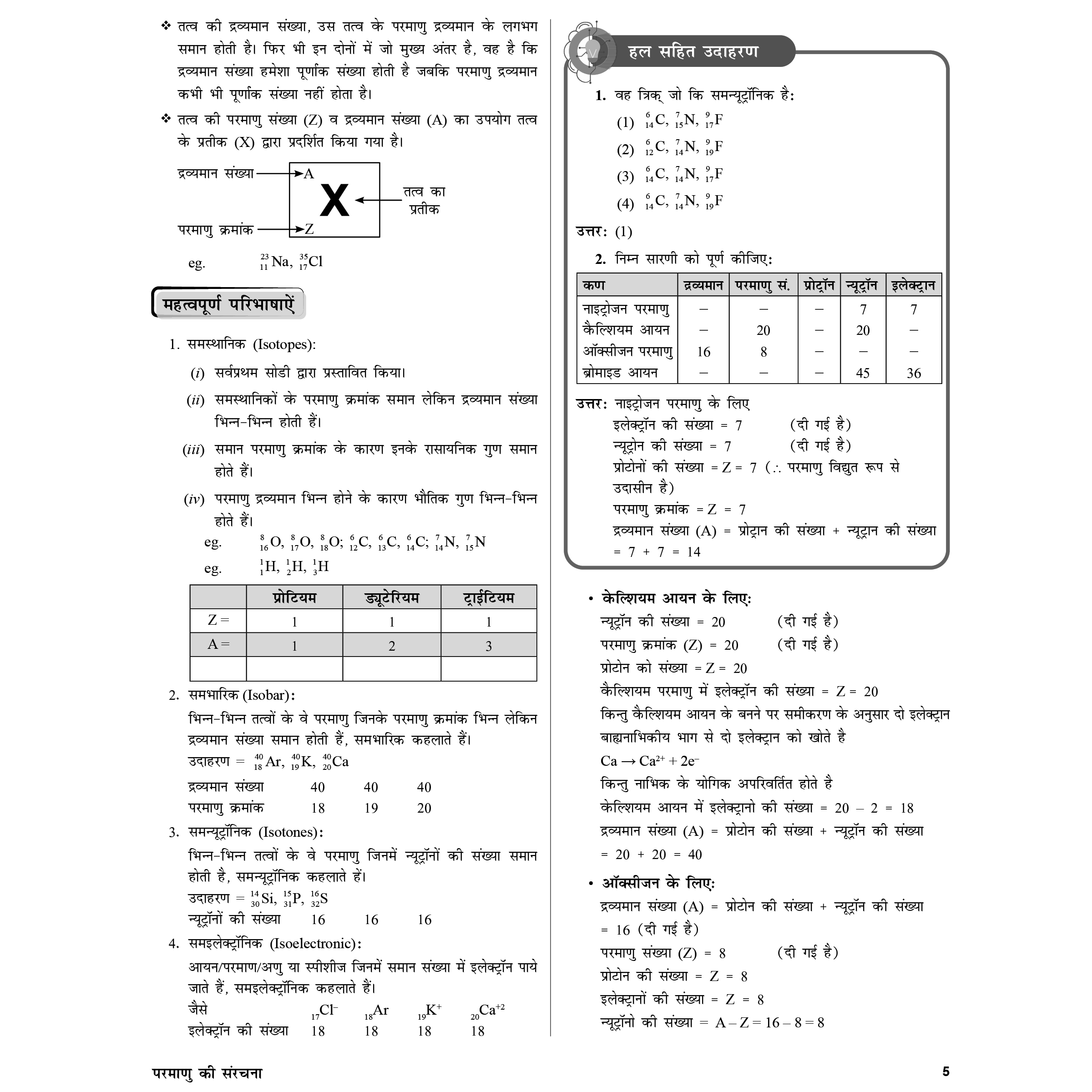 Arjuna NEET Class 11th Hindi 2025 Edition +  280 page Notebook set of 3 and set of 10 pen