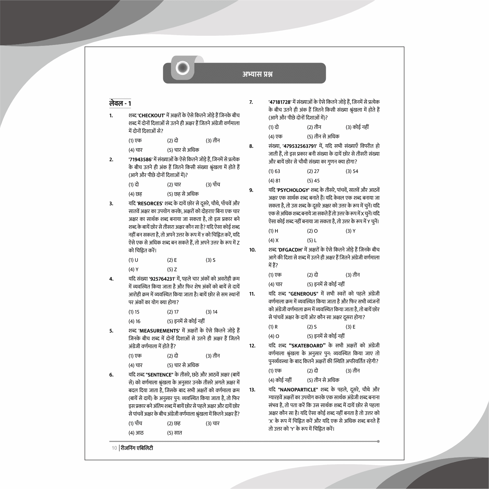 .Banking Drona Modules Hindi Combo Set of 6 Books | For Banking 2025 Exam