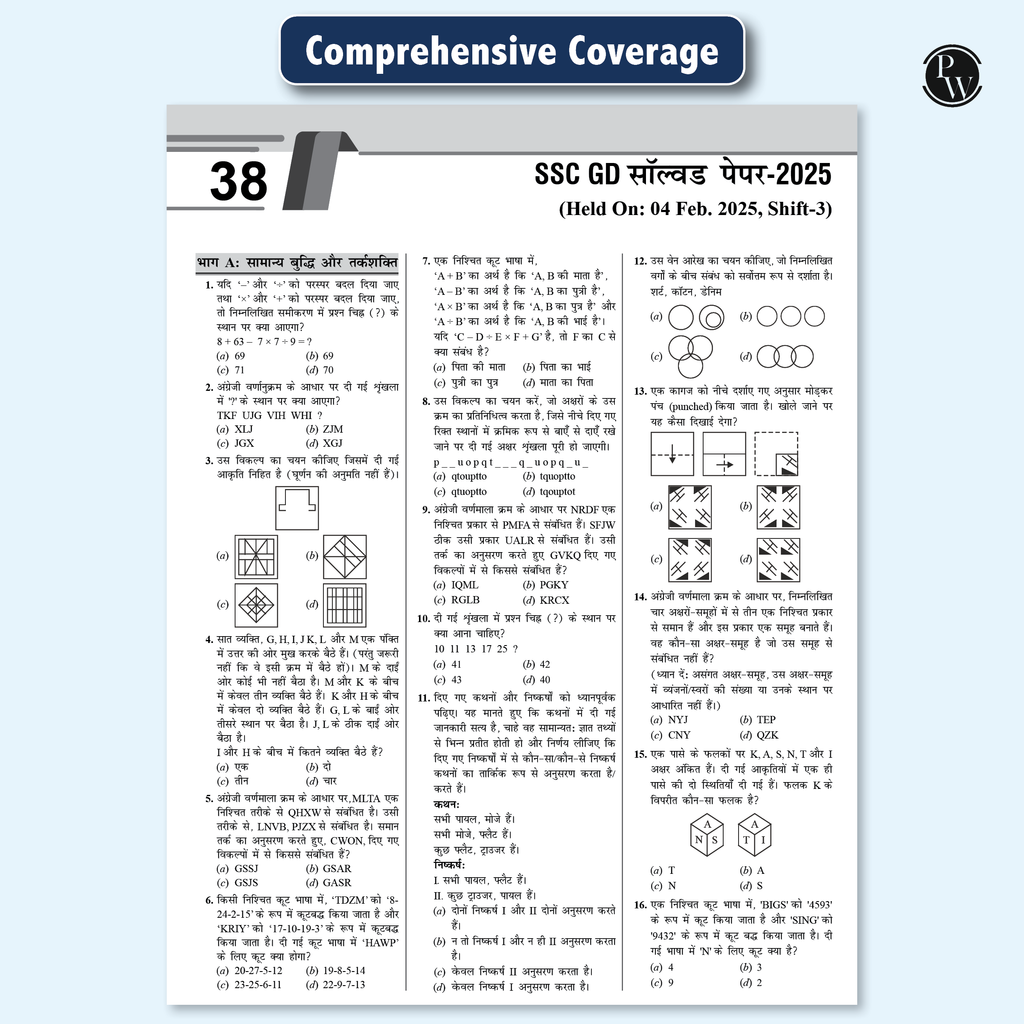 SSC Constable GD Exam 2025 (Hindi) | 38 Previous Year-wise Solved Papers (PYQs) (2023- 2025) with FREE 5 Online Practice Sets | BSF, CISF, CRPF, ITBP, SSB, SSF & Assam Rifles
