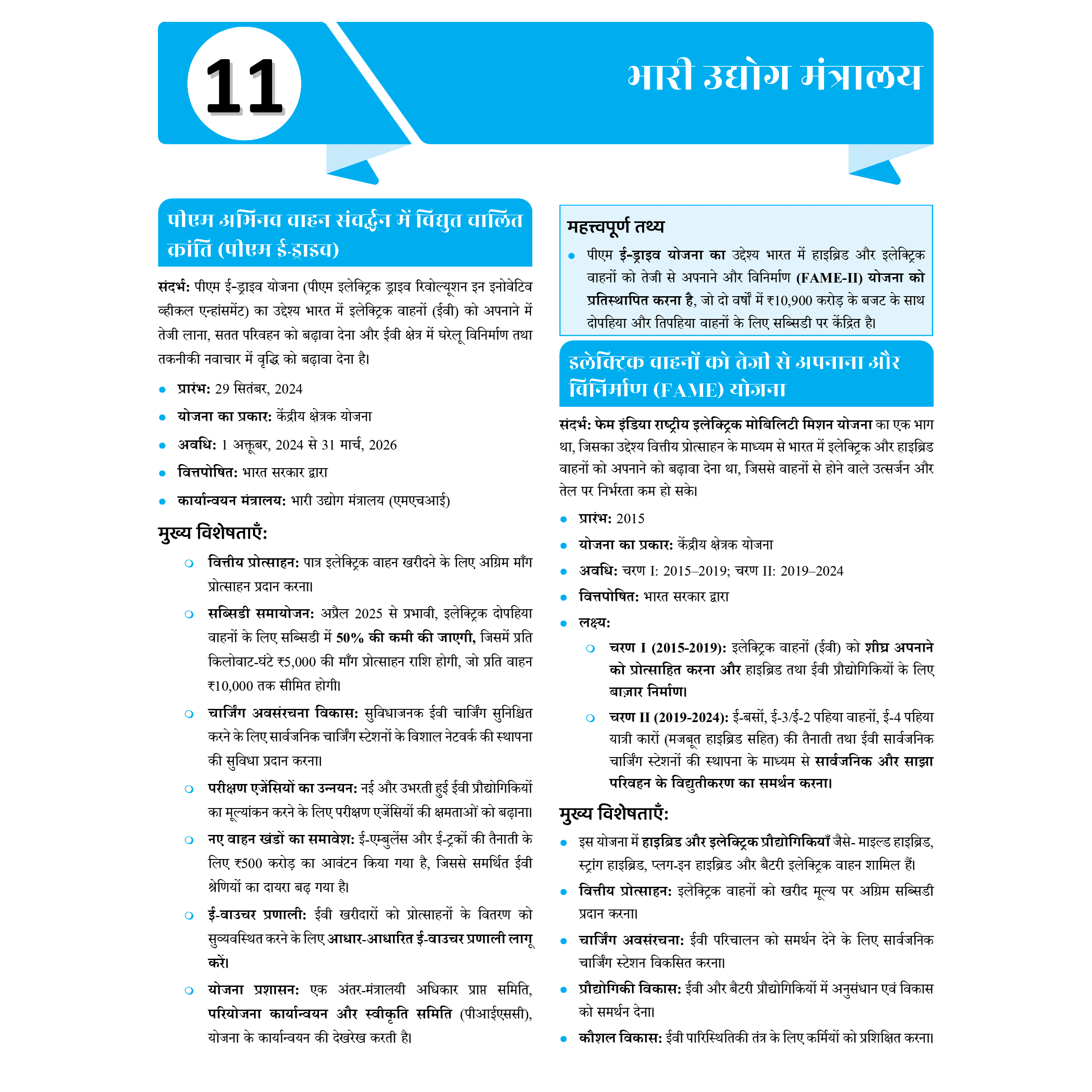 UPSC UDAAN 500+ (Prelims Wallah Current) Updated Part 1 Hindi January to February 2025 | 500 Days Current Affairs Revision Booklet l For UPSC Civil Services Prelims Exam 2025